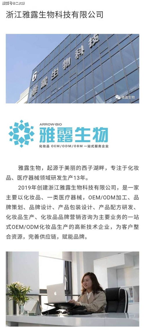 雅露生物榮膺美伊科技獎(jiǎng)最佳研發(fā)獎(jiǎng)，亮相上海CBE美博會(huì)引領(lǐng)生物科技新風(fēng)向