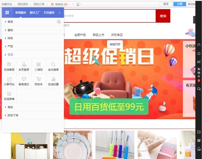 開(kāi)發(fā)一個(gè)日用品電商網(wǎng)站需要多少錢(qián)？